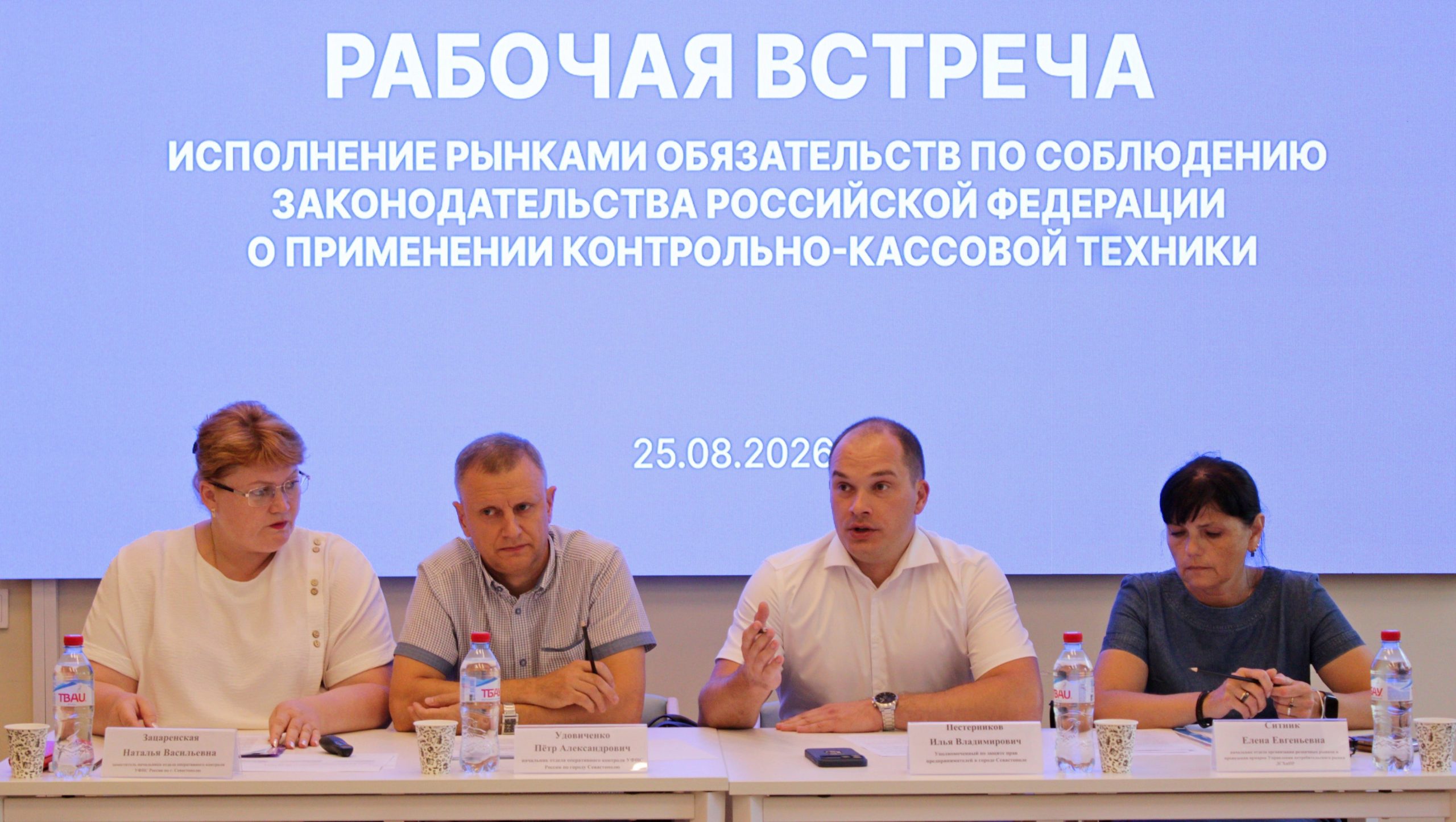 Соблюдение требований при применении кассовой техники обсудили с управляющими рынками компаниями