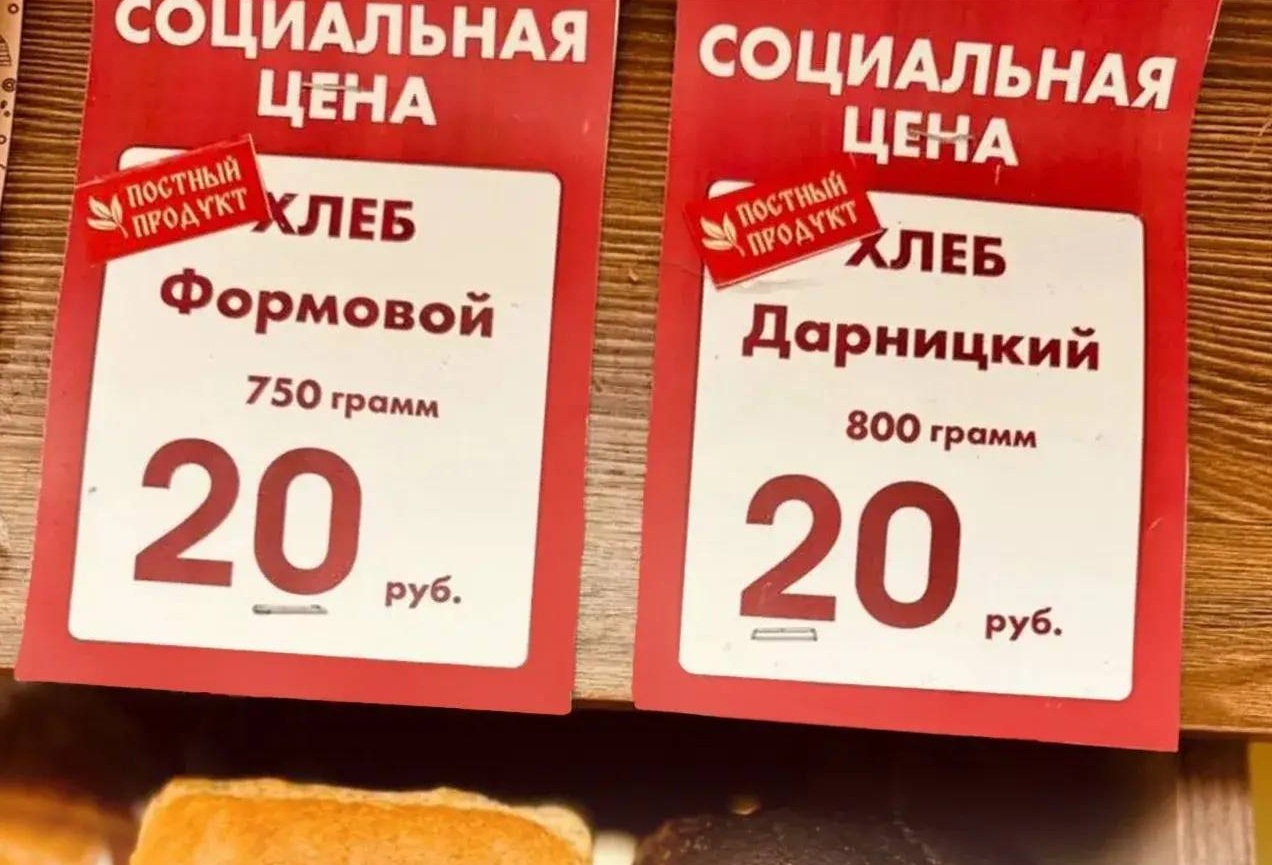 Власти Севастополя выделили 17 миллионов рублей для сохранения стоимости социальных сортов хлеба
