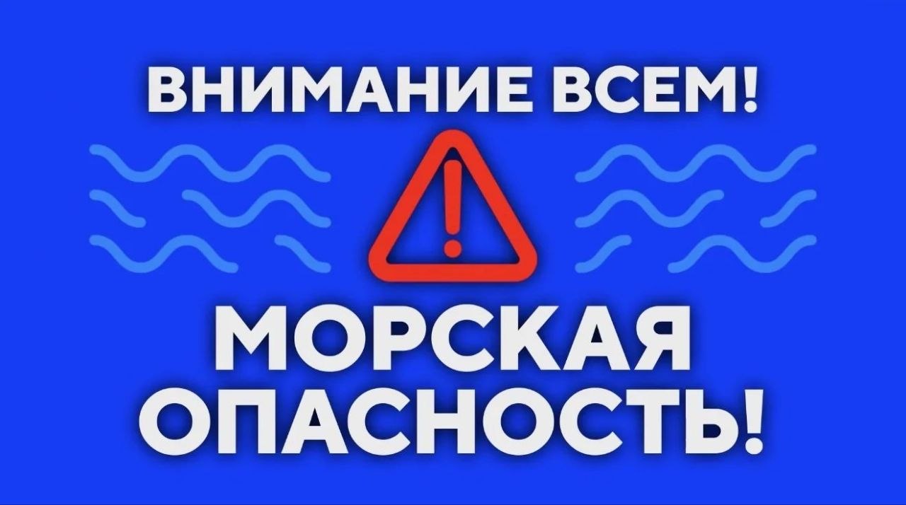 Дополнительный сигнал оповещения: в Севастополе предупредили о морской опасности