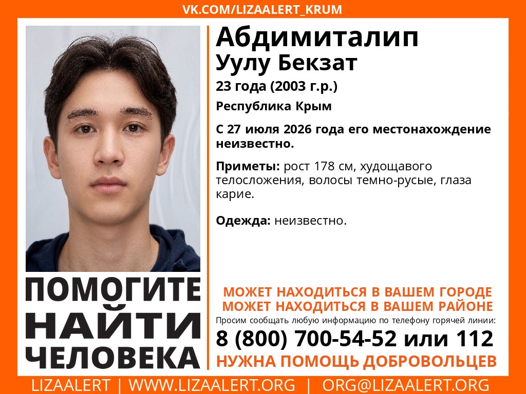 В Крыму продолжаются поиски 23-летнего парня, пропавшего в конце июля