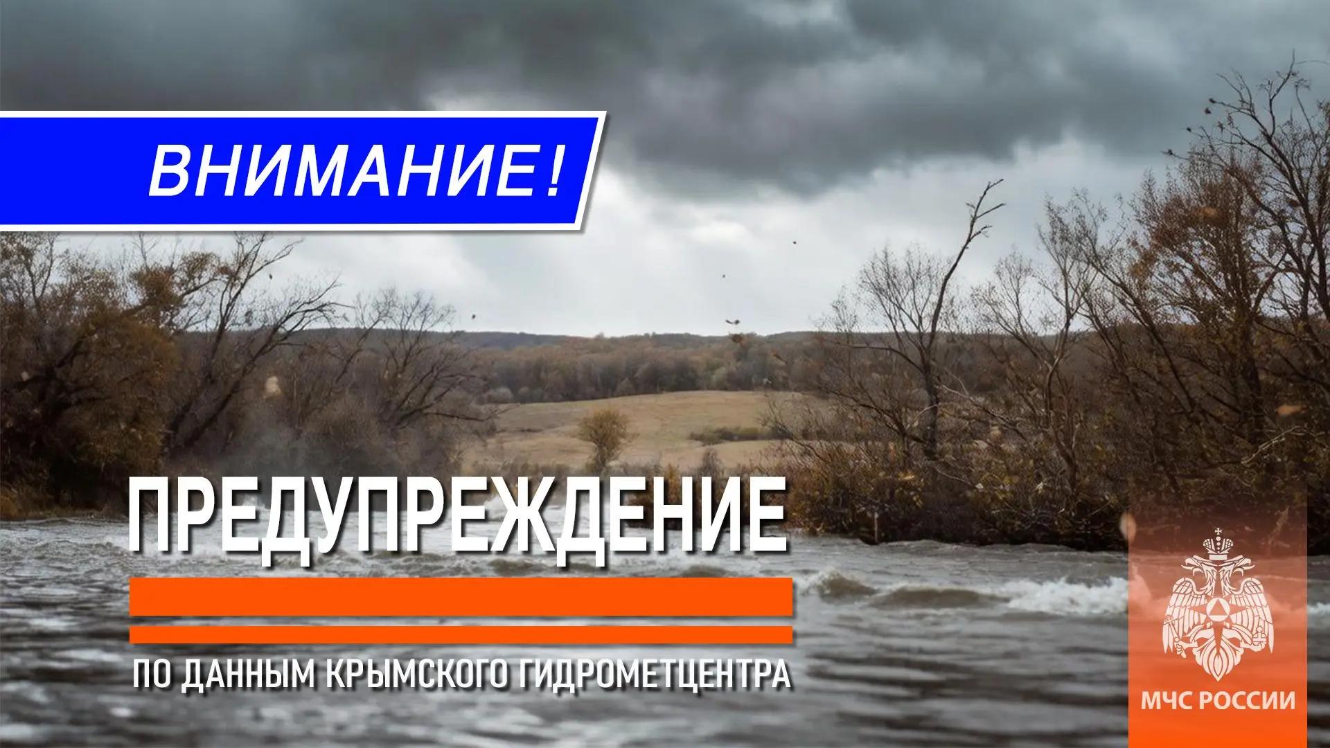 Возможны затопления и сели: в Крыму действуют сразу три штормовых предупреждения