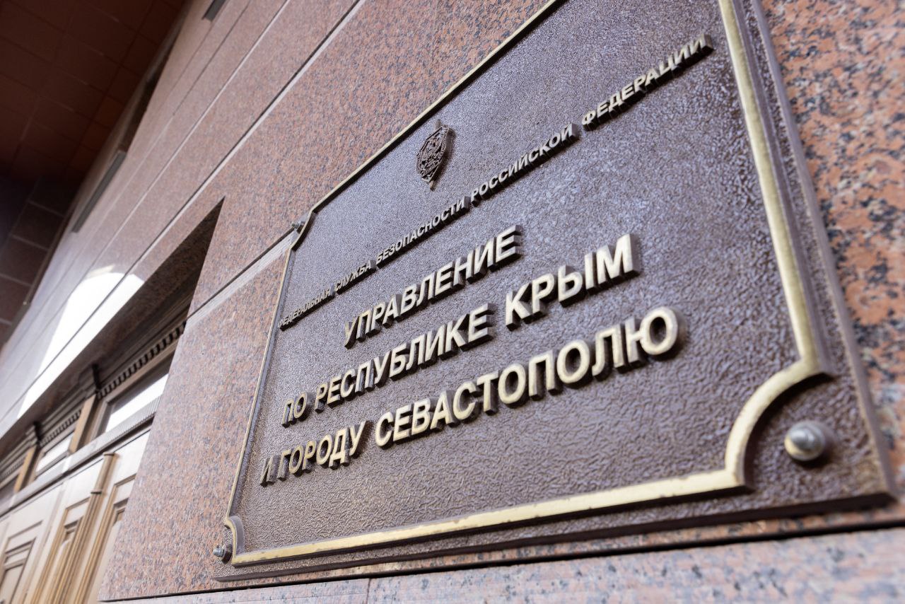 В ФСБ заявили о предотвращении теракта в госпитале Минобороны в Симферополе