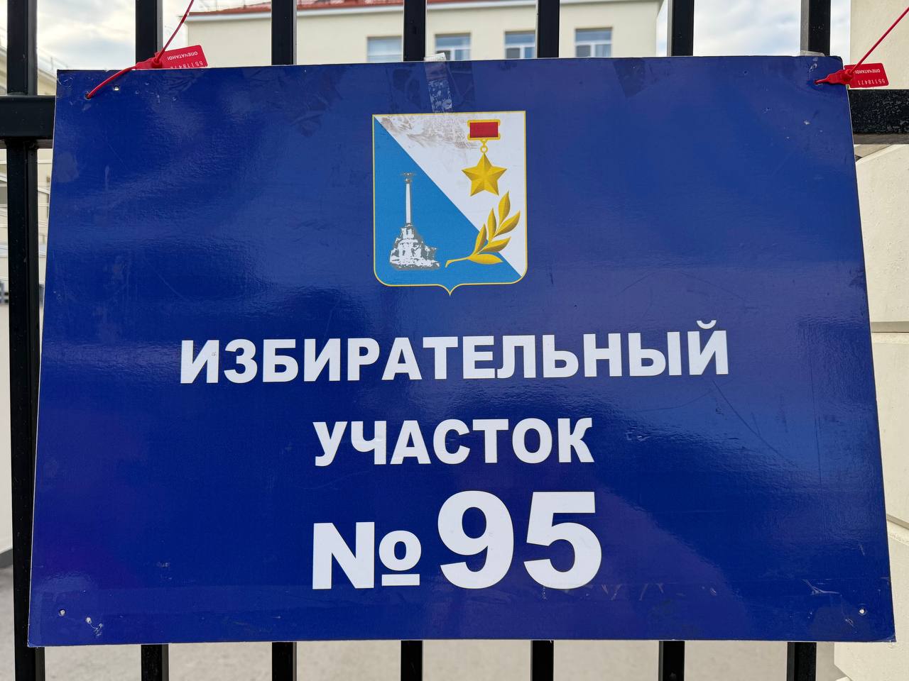 В Севастополе явка на выборах в Госдуму превысила 61%