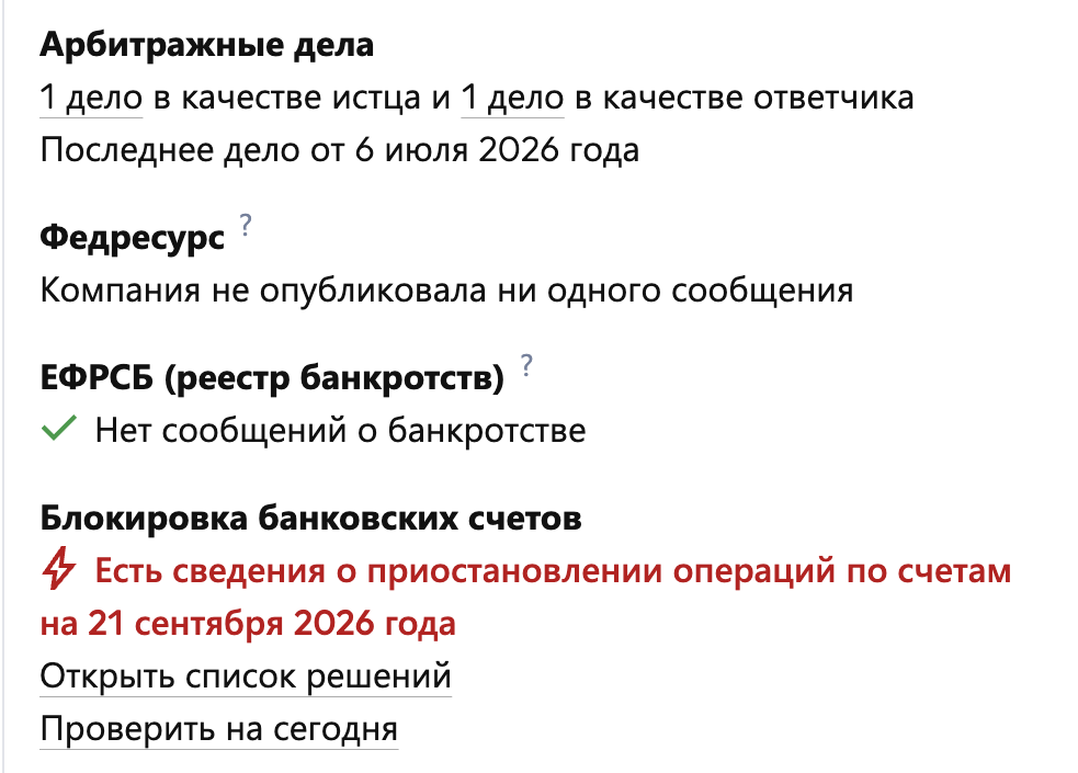 Арбитражный суд Центрального округа подтвердил факт подлога при передаче миллиардного контракта севастопольской фирме-пустышке - Форпост Севастополь