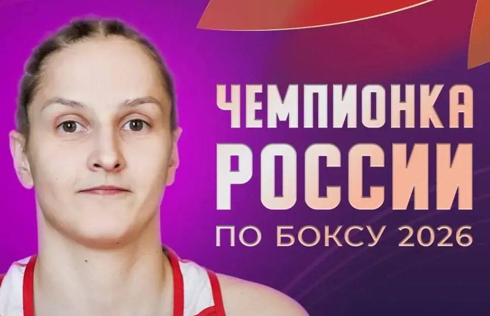 Спортсменка из Севастополя стала двукратной чемпионкой России по боксу