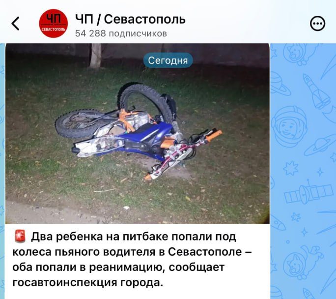 В Севастополе полиция опровергла информацию о ДТП с пьяным водителем и подростками на питбайке