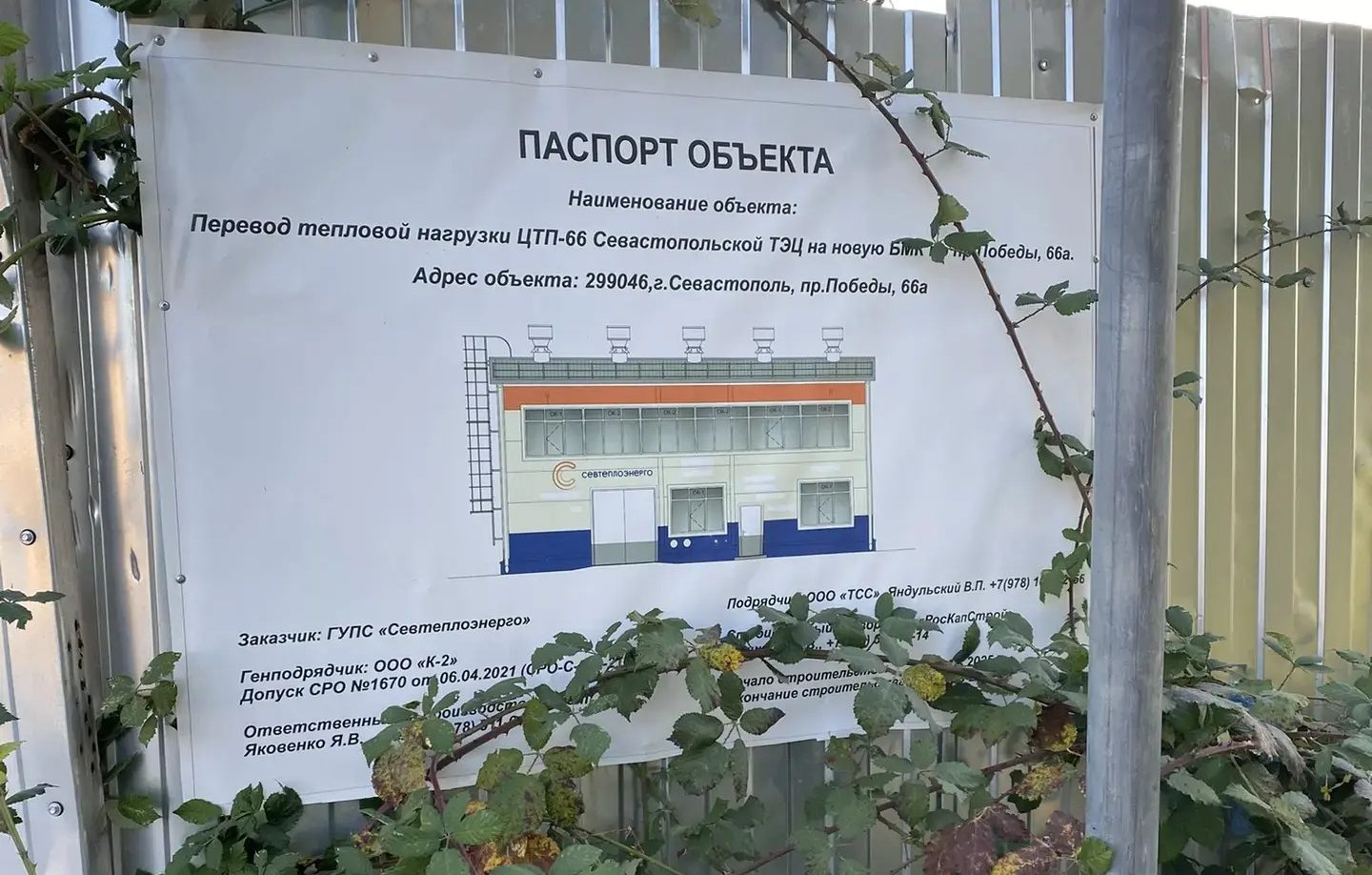 Децентрализация отопления Нахимовского района Севастополя остается под вопросом?