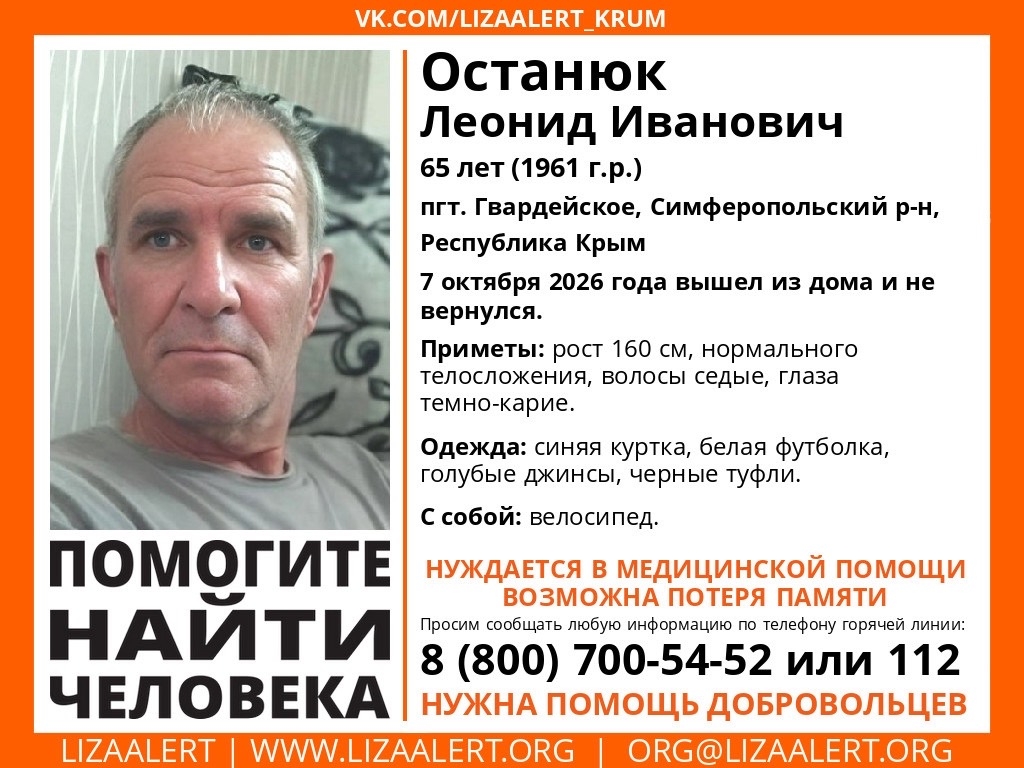 В черных туфлях и синей куртке: под Симферополем пропал 65-летний мужчина
